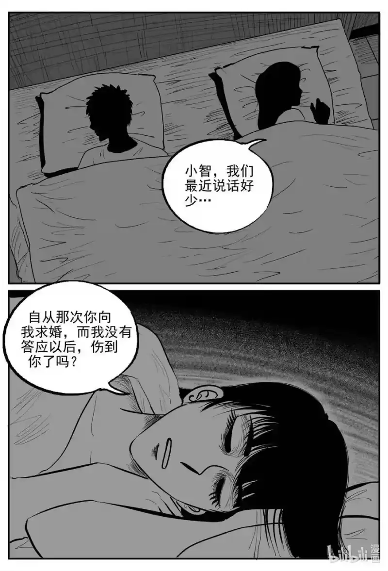 小智怪谈_h 794 深潭岗大祭 第10页
