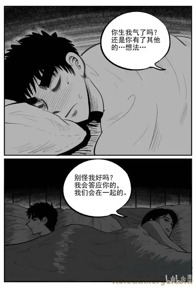 小智怪谈_h 794 深潭岗大祭 第11页
