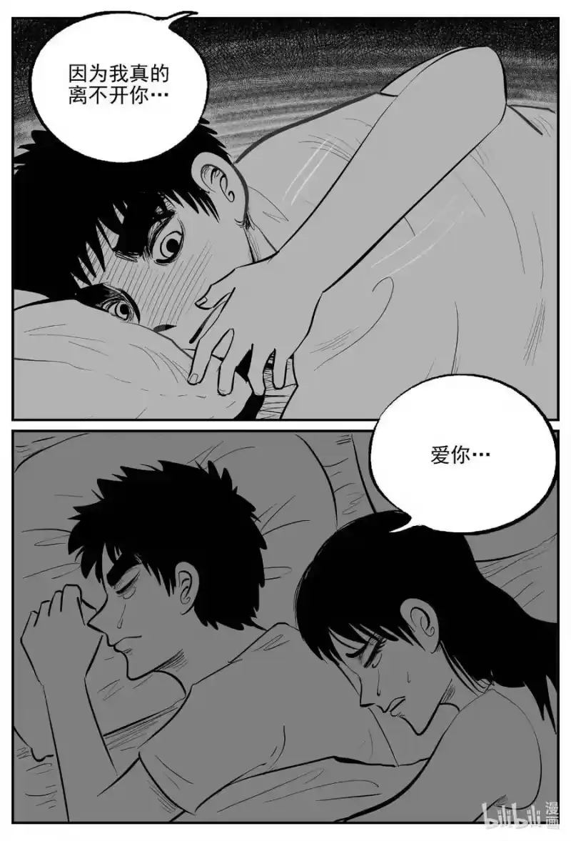 小智怪谈_h 794 深潭岗大祭 第12页