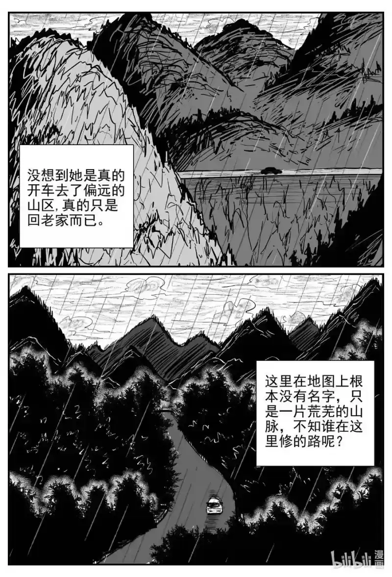 小智怪谈_h 794 深潭岗大祭 第16页