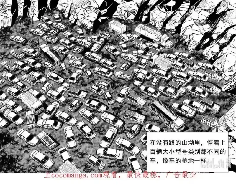 小智怪谈_h 794 深潭岗大祭 第18页