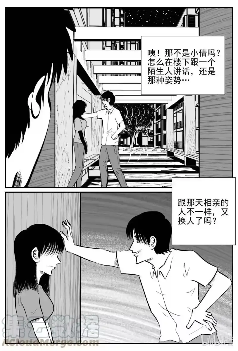 小智怪谈_h 794 深潭岗大祭 第7页