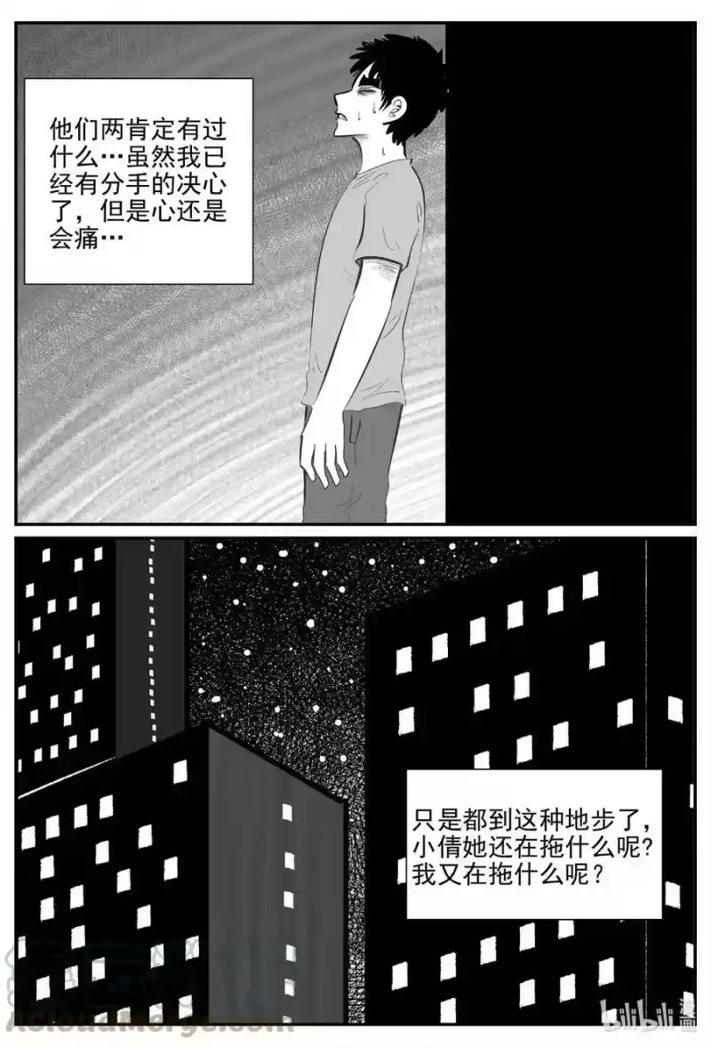 小智怪谈_h 794 深潭岗大祭 第9页