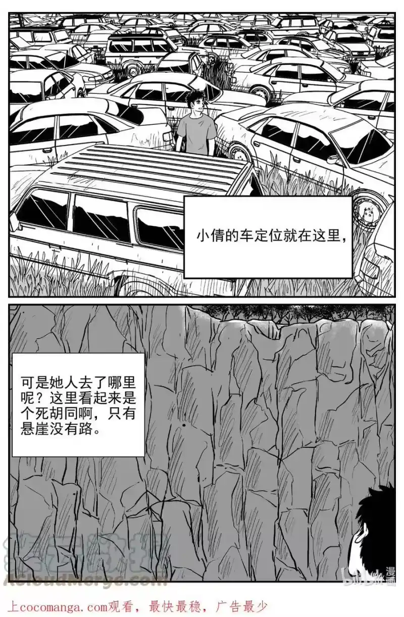 小智怪谈_h 795 深潭岗大祭 第1页