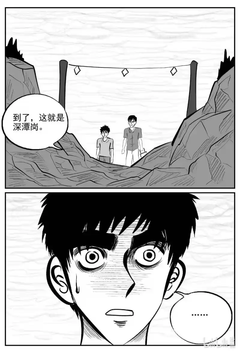 小智怪谈_h 795 深潭岗大祭 第12页