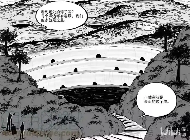 小智怪谈_h 795 深潭岗大祭 第13页