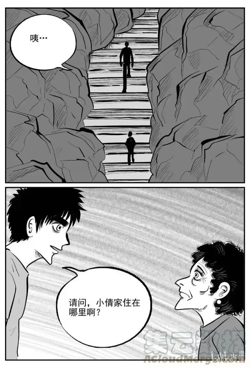 小智怪谈_h 795 深潭岗大祭 第15页
