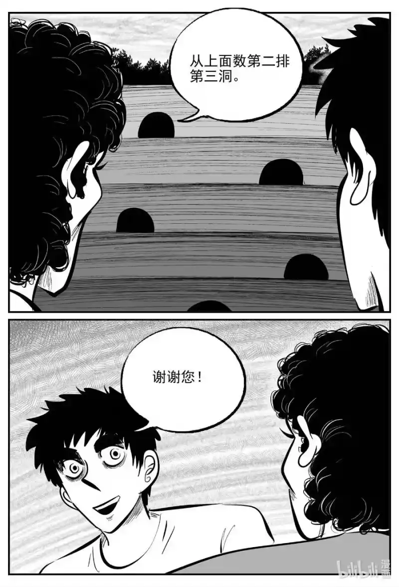 小智怪谈_h 795 深潭岗大祭 第16页