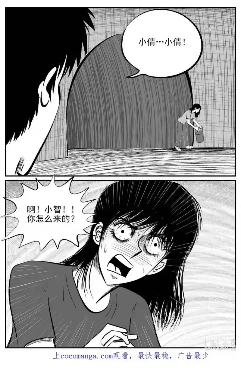 小智怪谈_h 795 深潭岗大祭 第18页