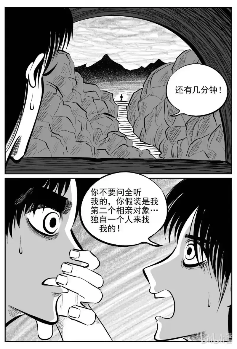 小智怪谈_h 796 深潭岗大祭 第10页