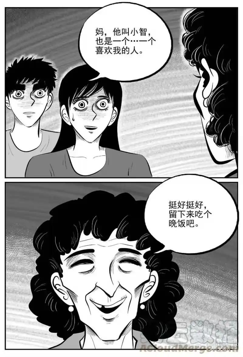 小智怪谈_h 796 深潭岗大祭 第13页