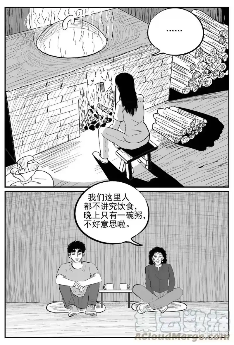 小智怪谈_h 796 深潭岗大祭 第15页