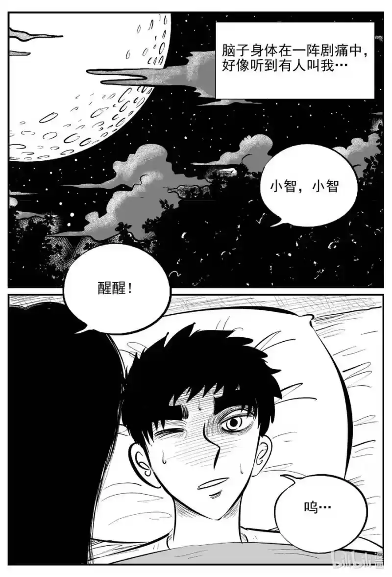 小智怪谈_h 797 深潭岗大祭 第16页