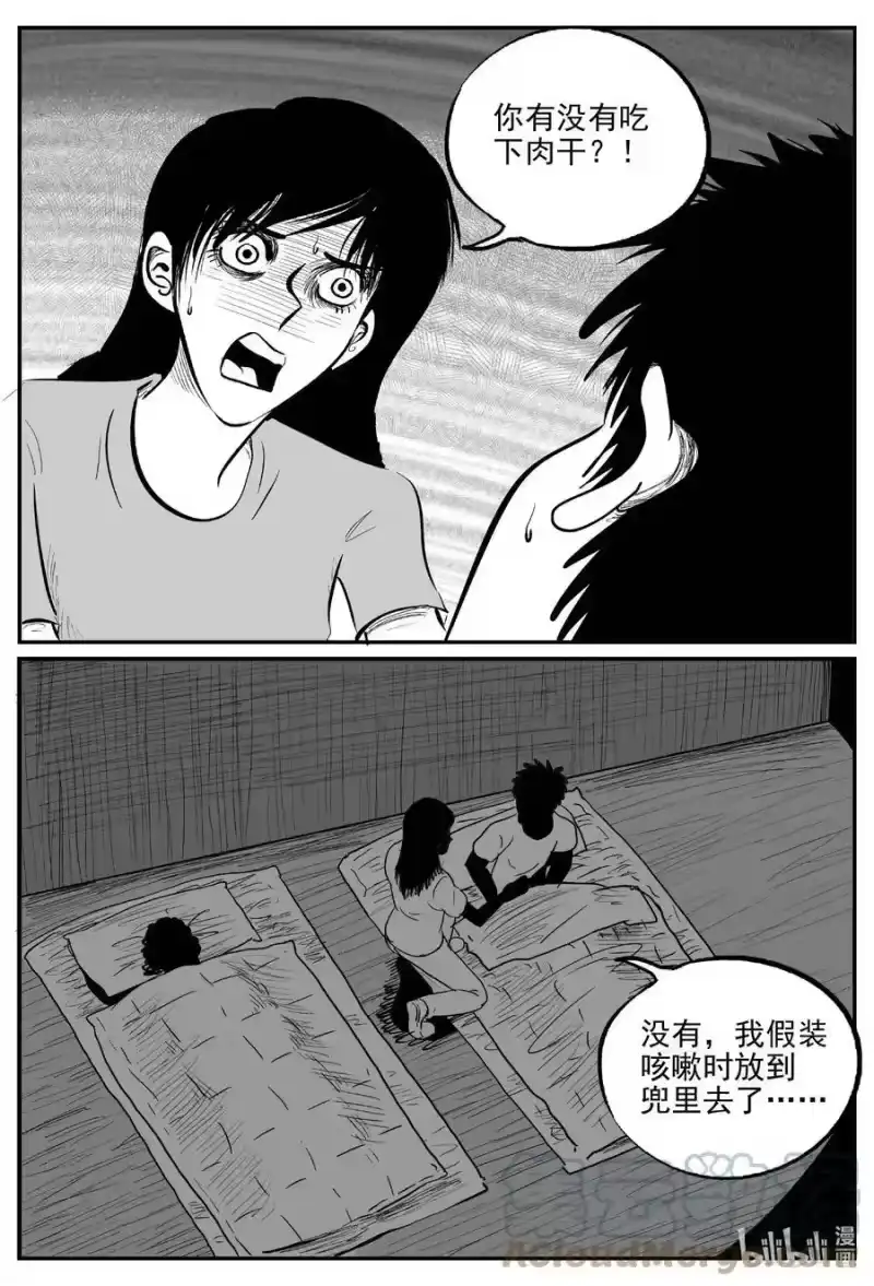 小智怪谈_h 797 深潭岗大祭 第17页