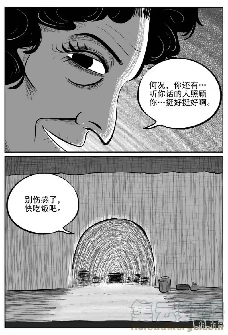 小智怪谈_h 797 深潭岗大祭 第3页