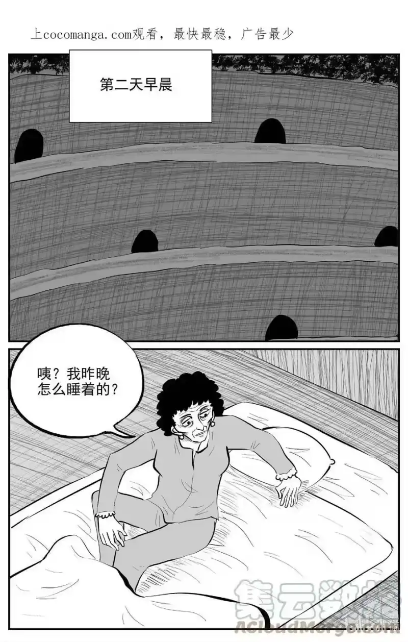 小智怪谈_h 799 深潭岗大祭 第1页