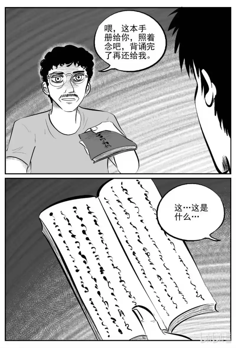 小智怪谈_h 799 深潭岗大祭 第10页