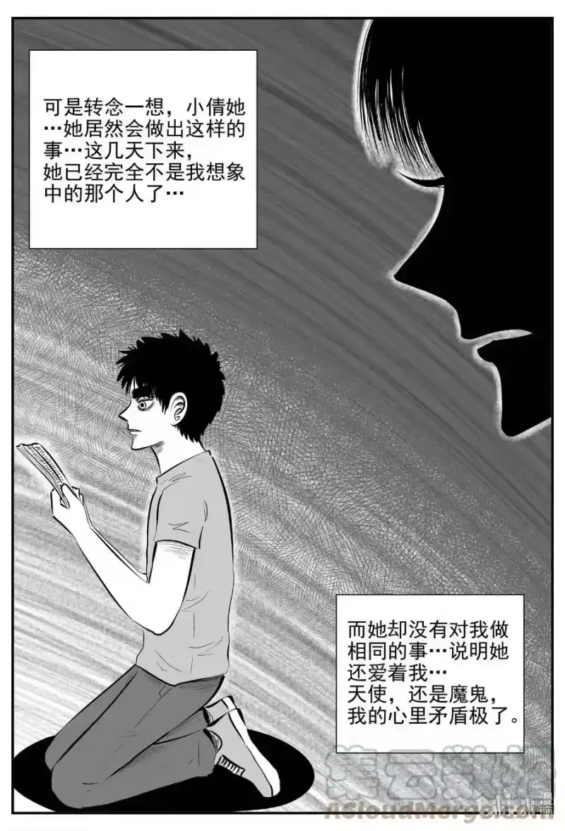 小智怪谈_h 799 深潭岗大祭 第15页
