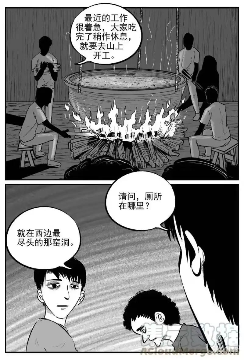 小智怪谈_h 799 深潭岗大祭 第17页