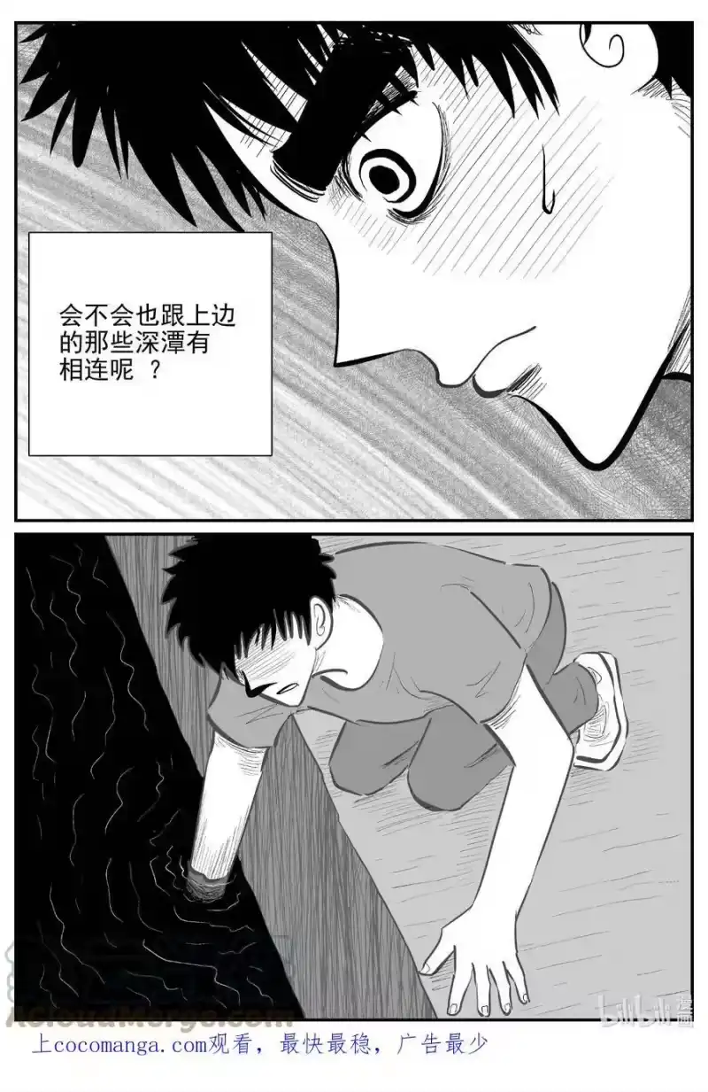 小智怪谈_h 799 深潭岗大祭 第19页