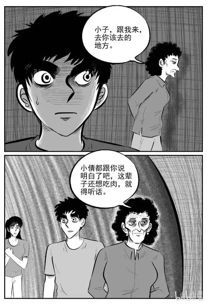 小智怪谈_h 799 深潭岗大祭 第4页