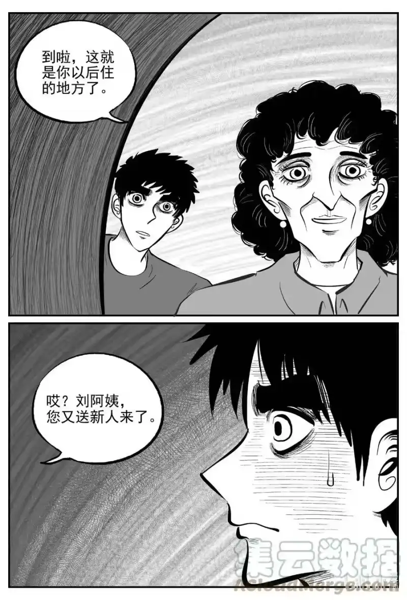 小智怪谈_h 799 深潭岗大祭 第7页