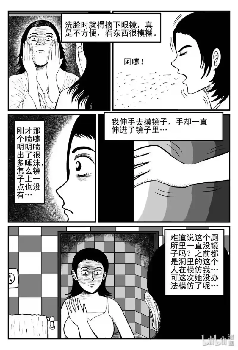 小智怪谈_h 078 一分钟怪异故事（4） 第1页