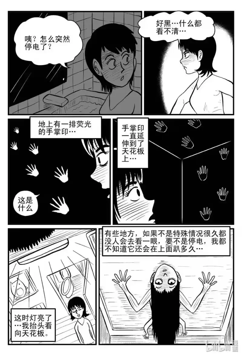 小智怪谈_h 078 一分钟怪异故事（4） 第13页