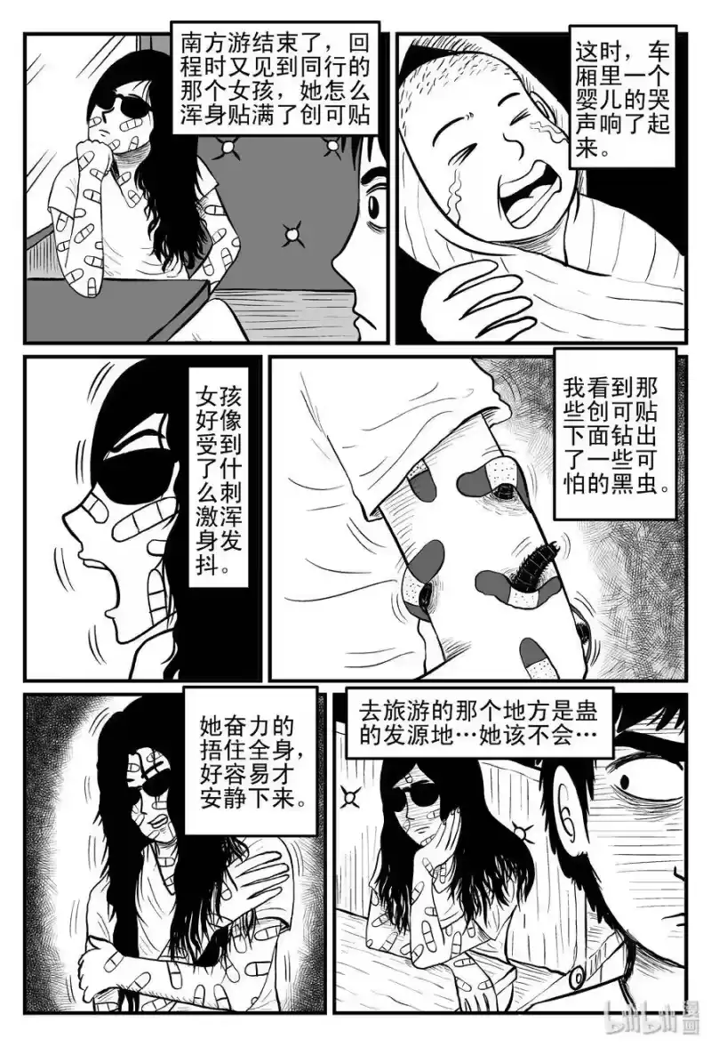 小智怪谈_h 078 一分钟怪异故事（4） 第18页