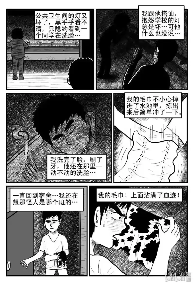 小智怪谈_h 078 一分钟怪异故事（4） 第19页