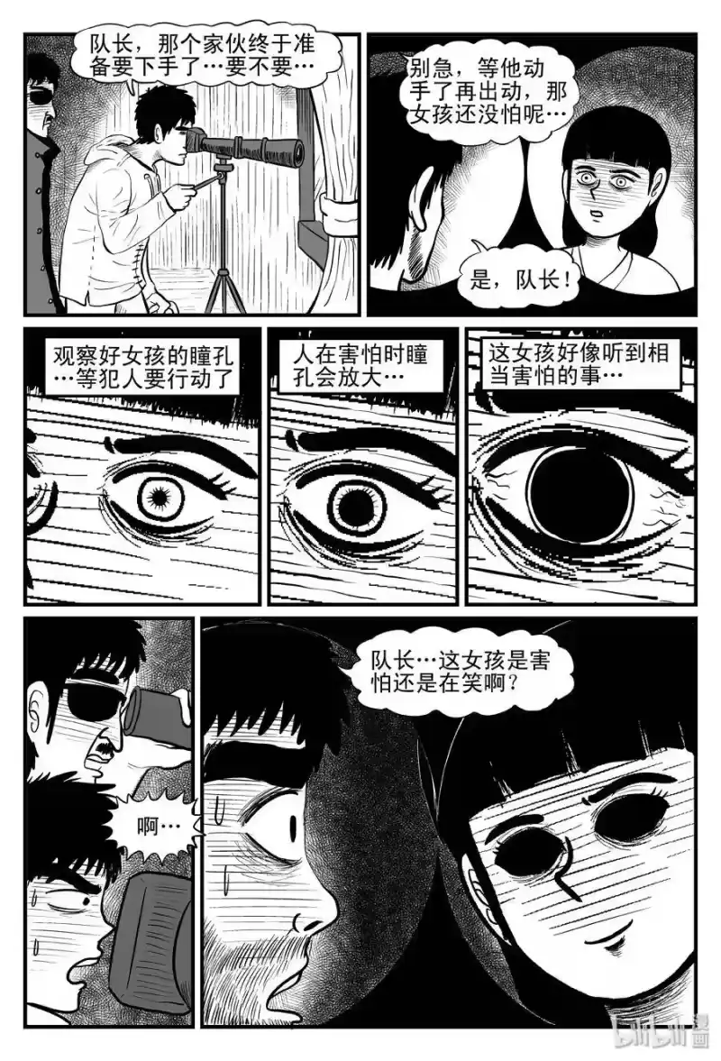 小智怪谈_h 078 一分钟怪异故事（4） 第23页