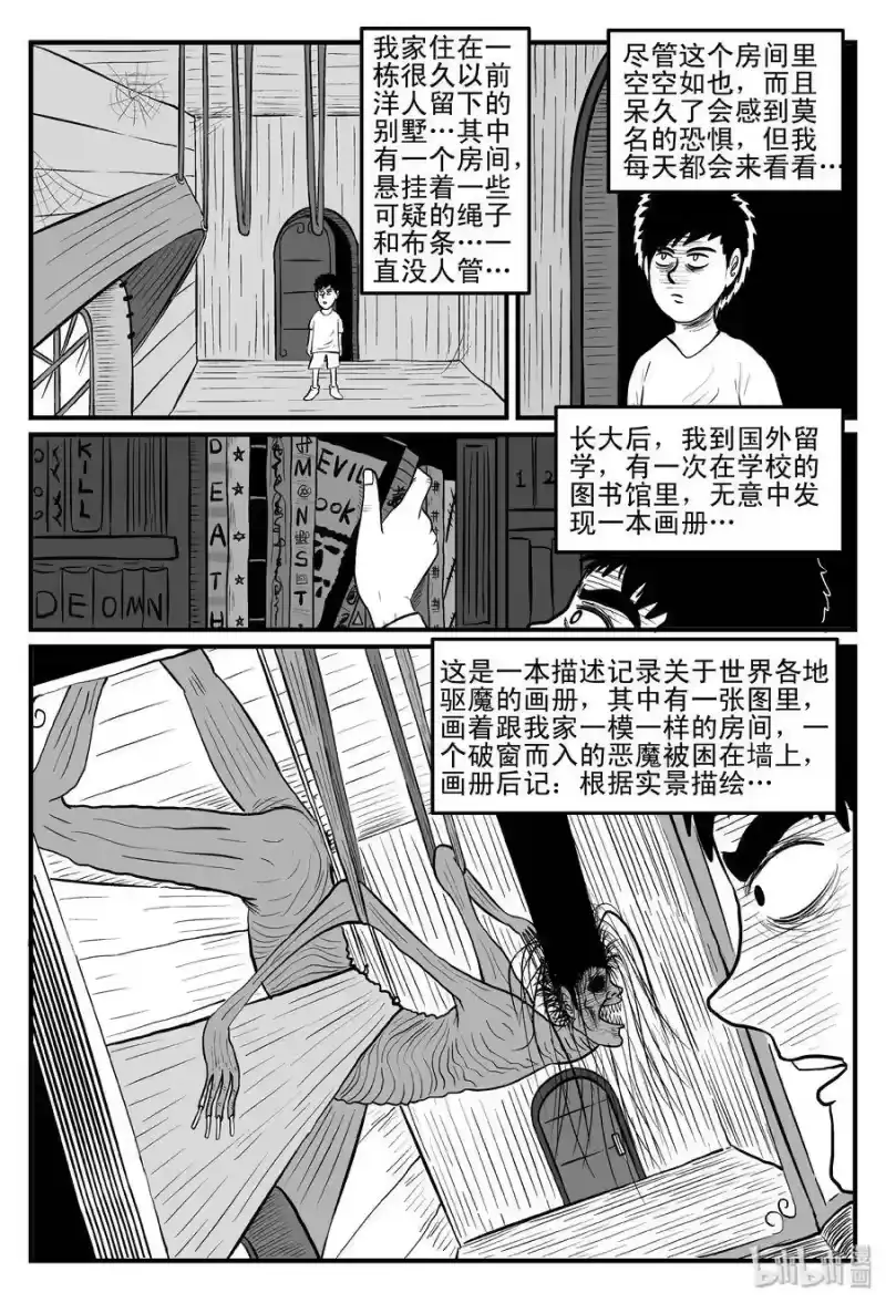 小智怪谈_h 078 一分钟怪异故事（4） 第24页