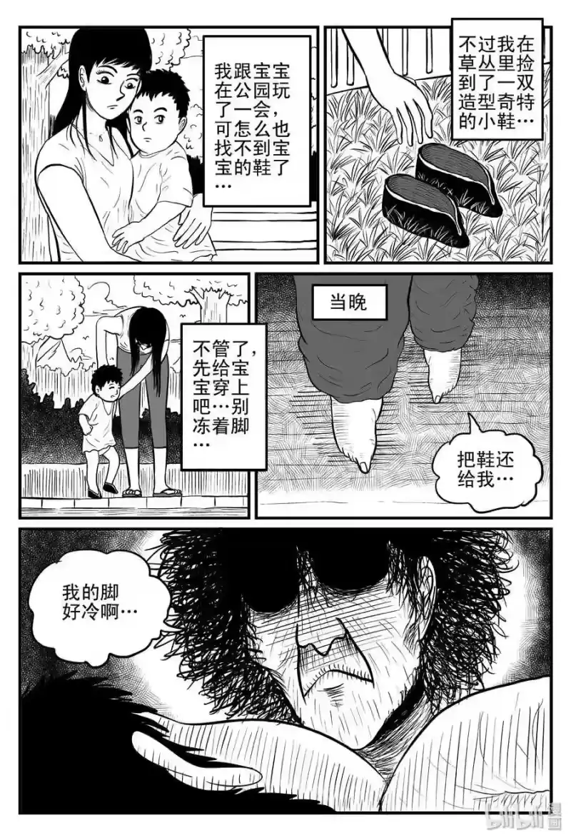 小智怪谈_h 078 一分钟怪异故事（4） 第9页