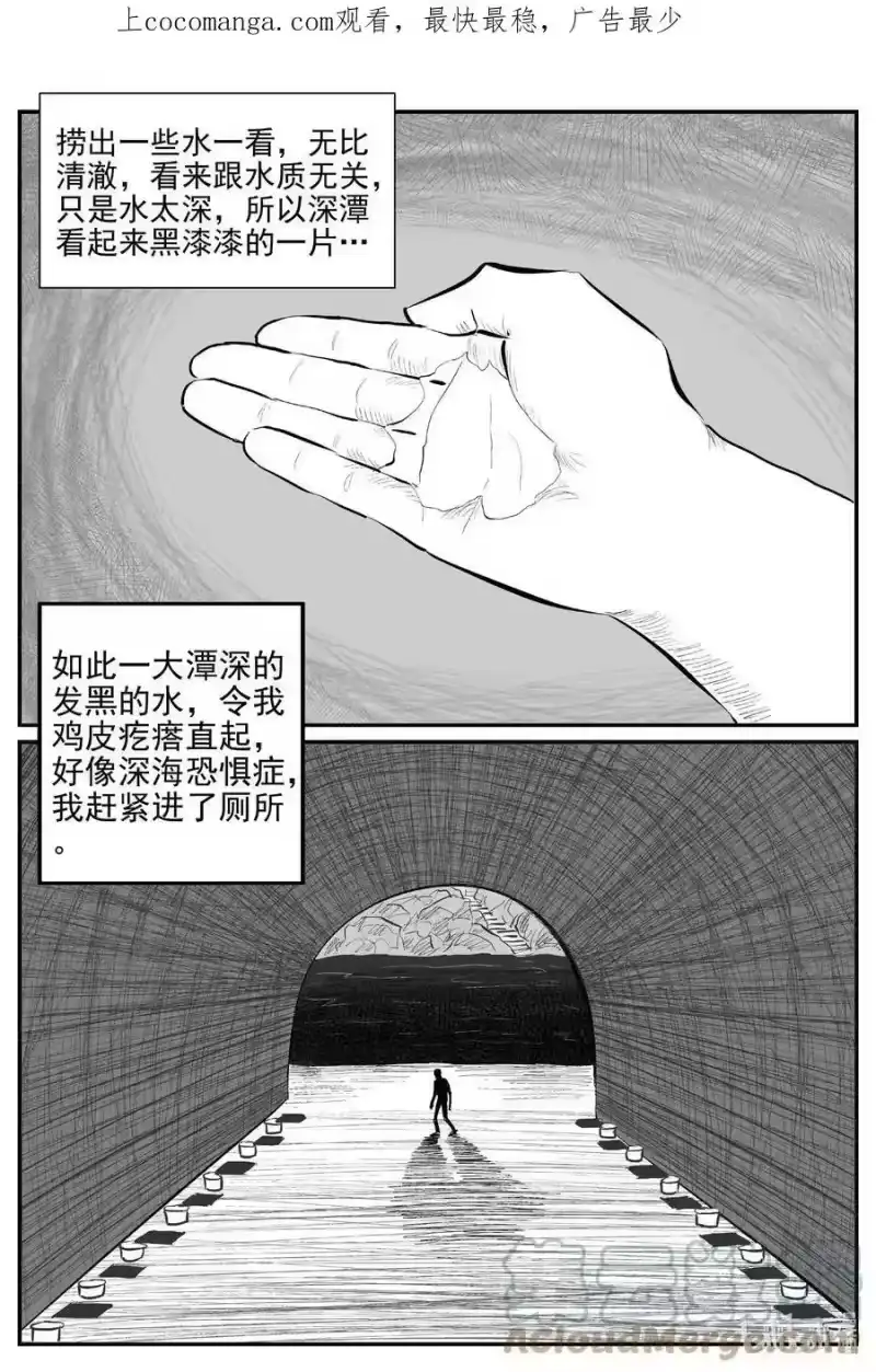 小智怪谈_h 800 深潭岗大祭 第1页