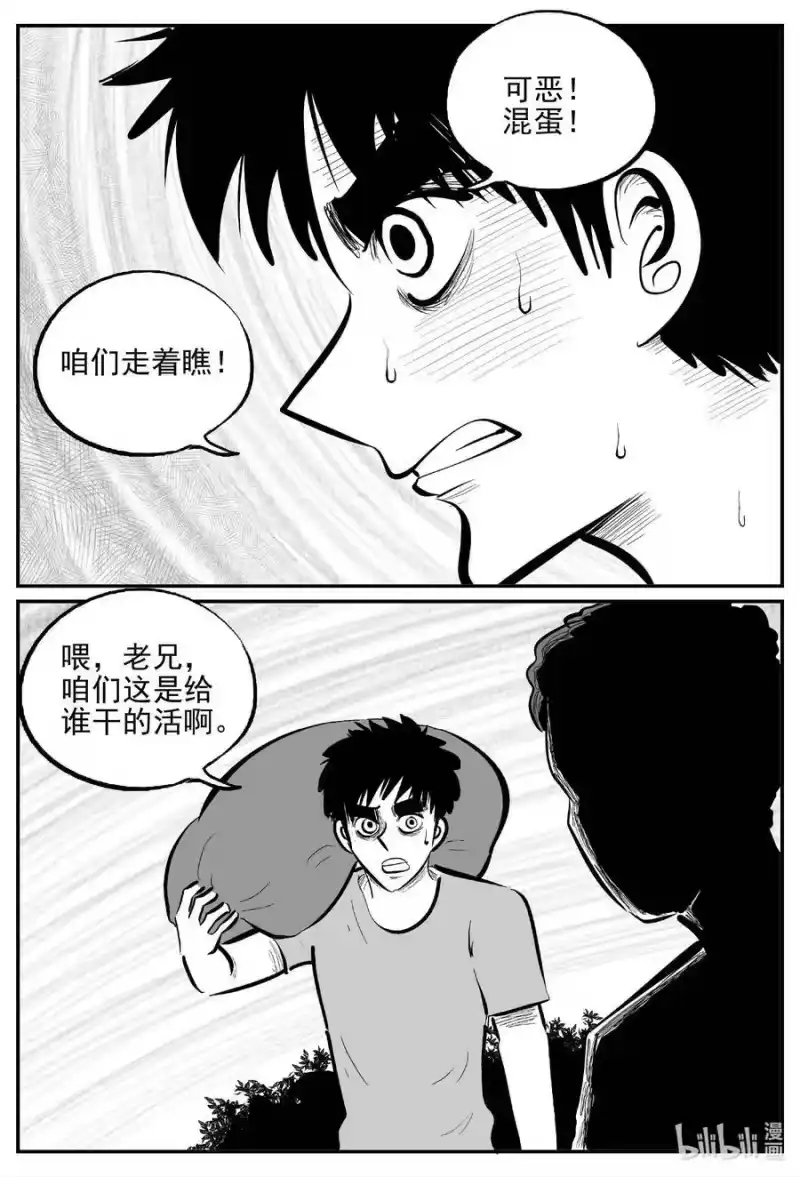 小智怪谈_h 800 深潭岗大祭 第10页