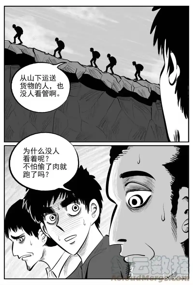 小智怪谈_h 800 深潭岗大祭 第13页
