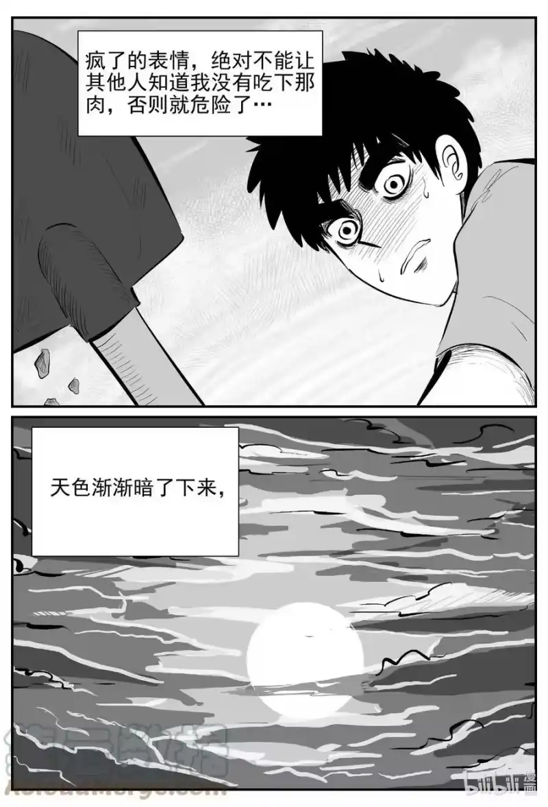 小智怪谈_h 800 深潭岗大祭 第15页