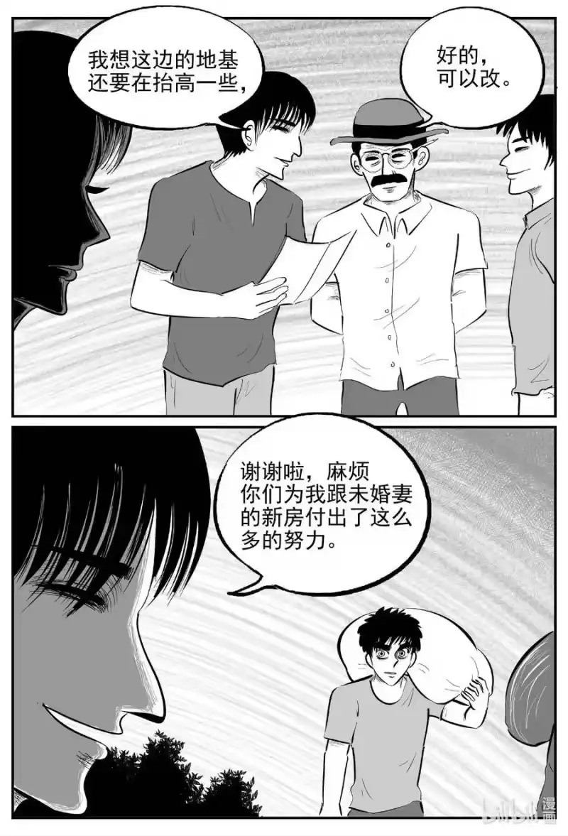 小智怪谈_h 800 深潭岗大祭 第8页