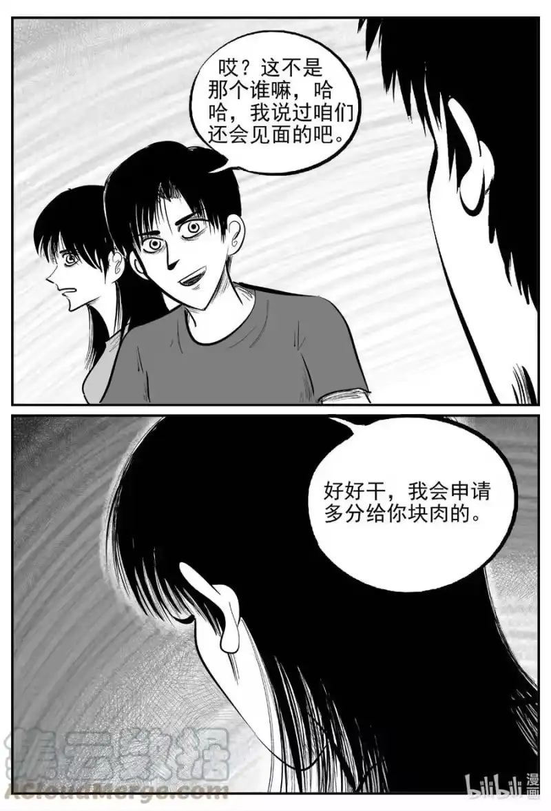 小智怪谈_h 800 深潭岗大祭 第9页