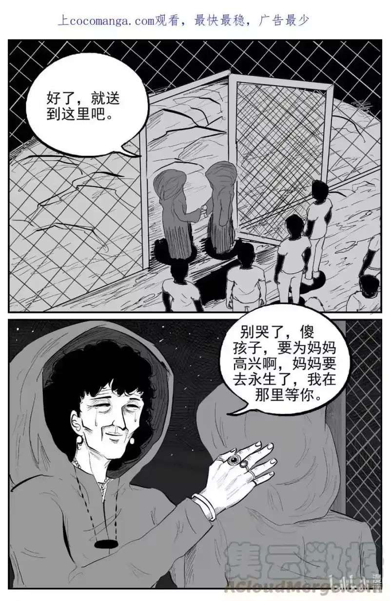 小智怪谈_h 801 深潭岗大祭 第1页