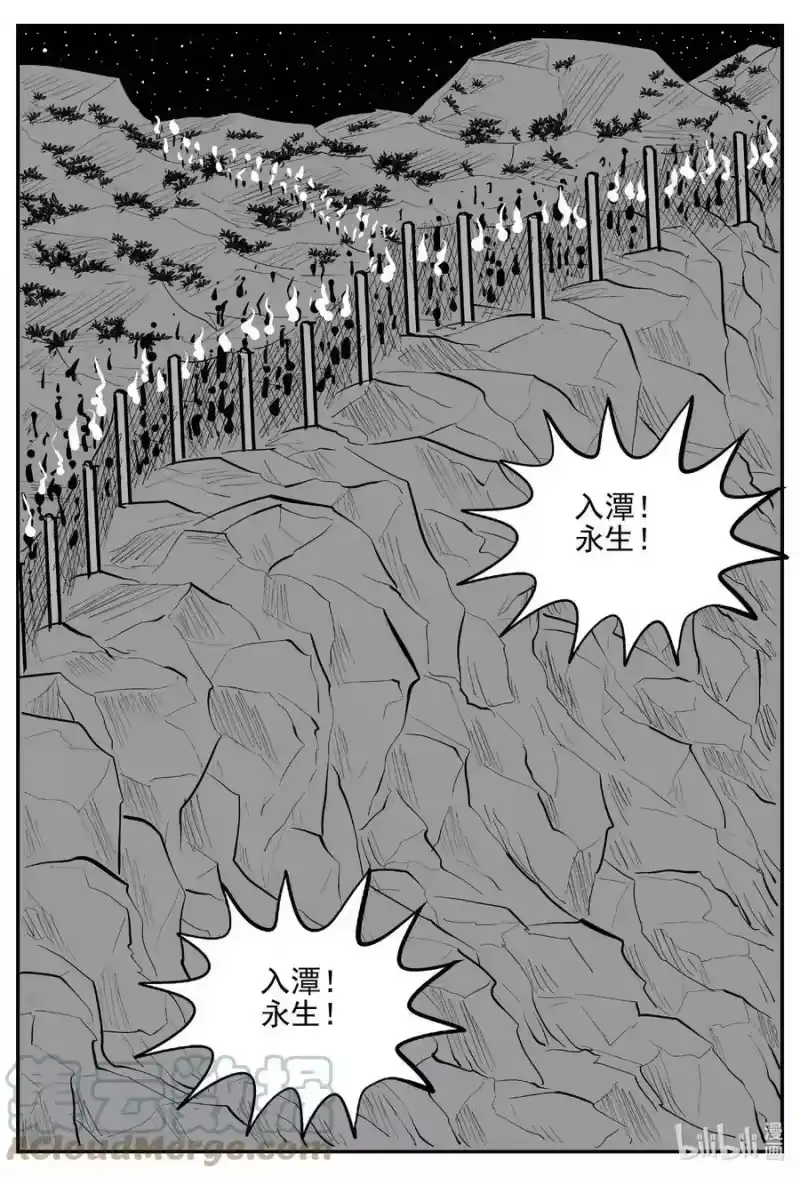 小智怪谈_h 801 深潭岗大祭 第11页