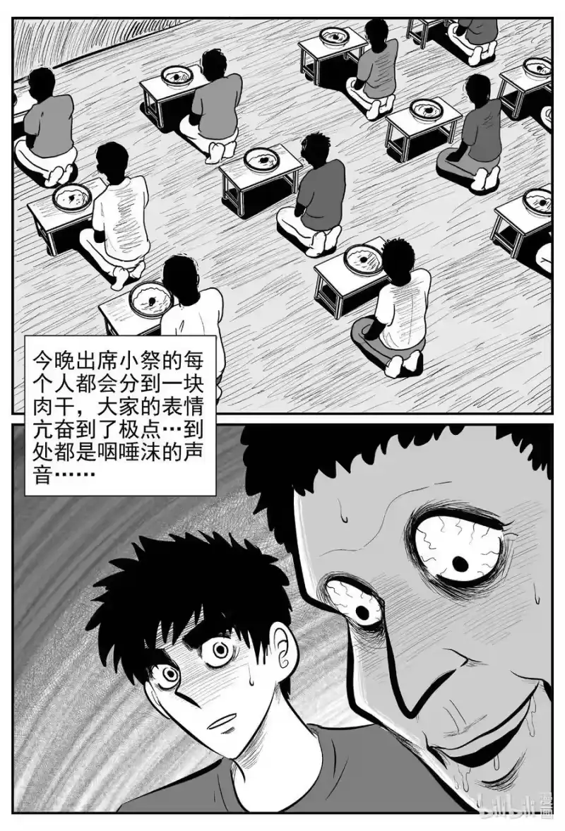 小智怪谈_h 801 深潭岗大祭 第14页