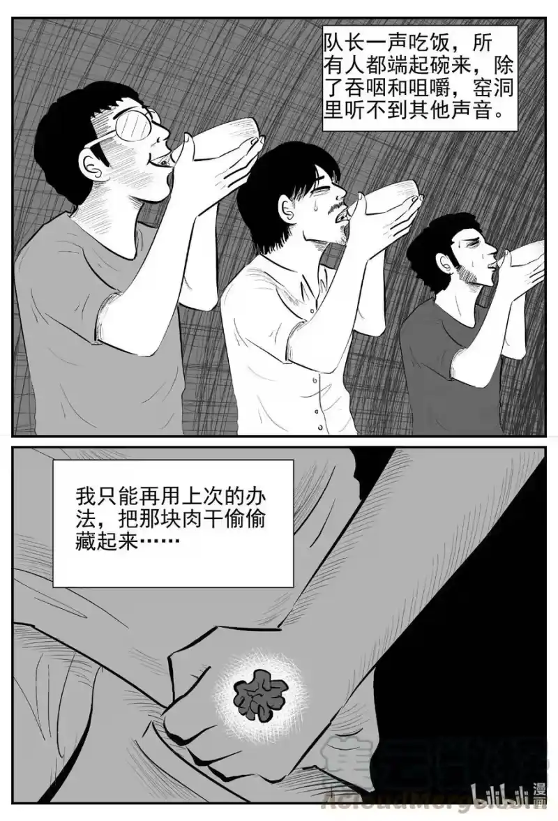 小智怪谈_h 801 深潭岗大祭 第15页