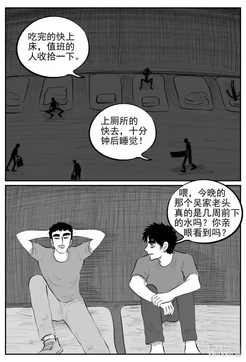 小智怪谈_h 801 深潭岗大祭 第16页