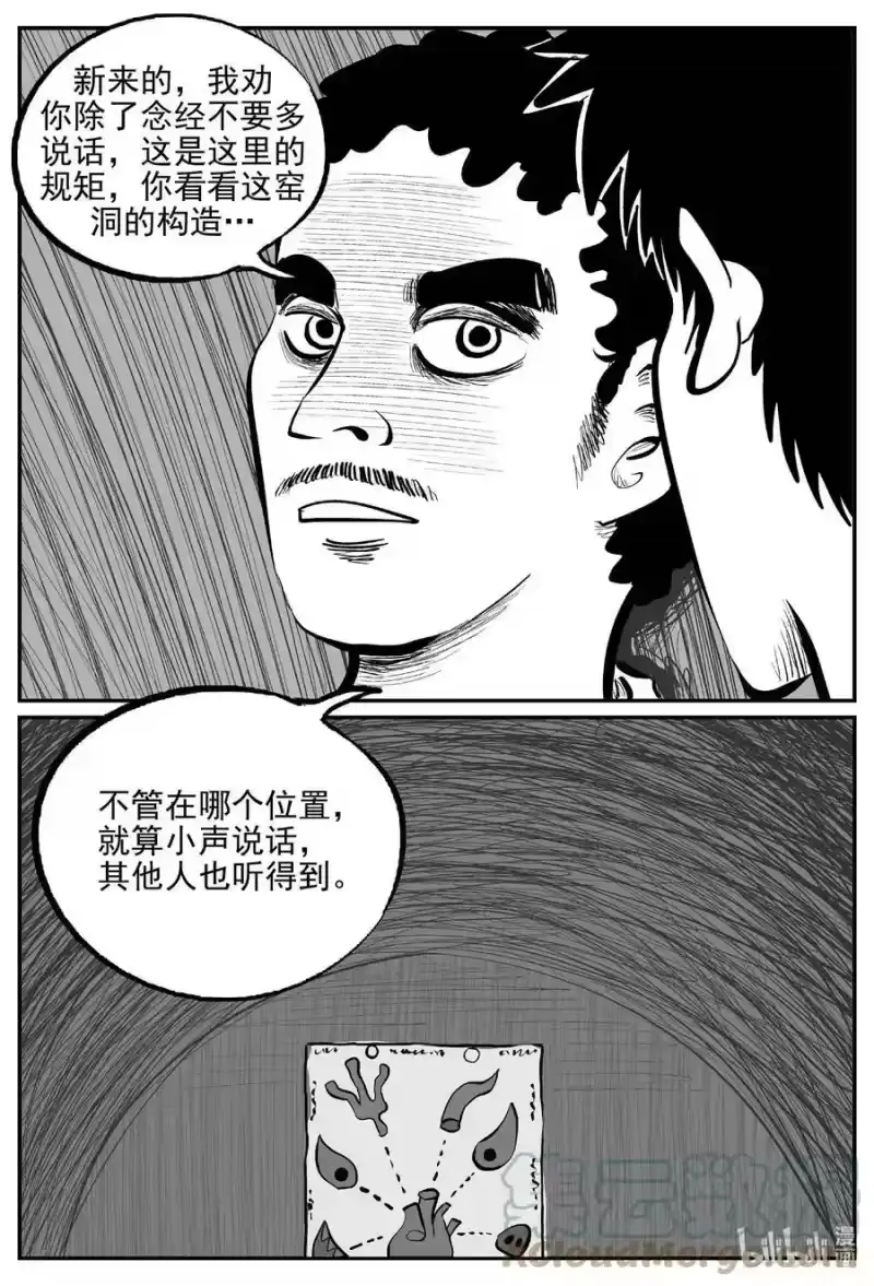 小智怪谈_h 801 深潭岗大祭 第17页