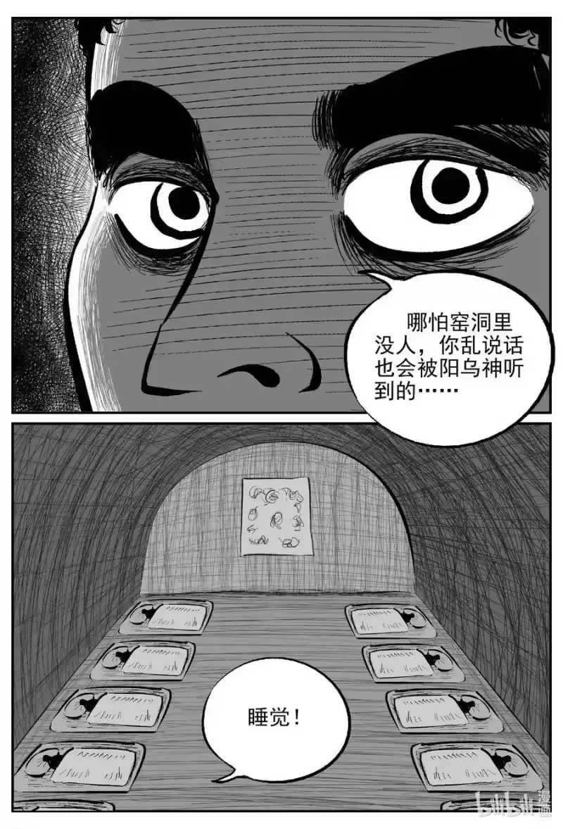 小智怪谈_h 801 深潭岗大祭 第18页