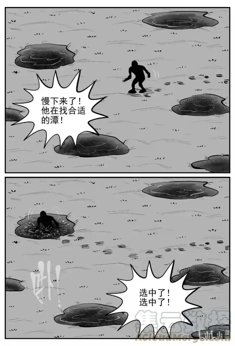小智怪谈_h 801 深潭岗大祭 第7页