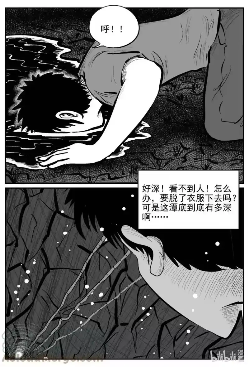 小智怪谈_h 802 深潭岗大祭 第15页