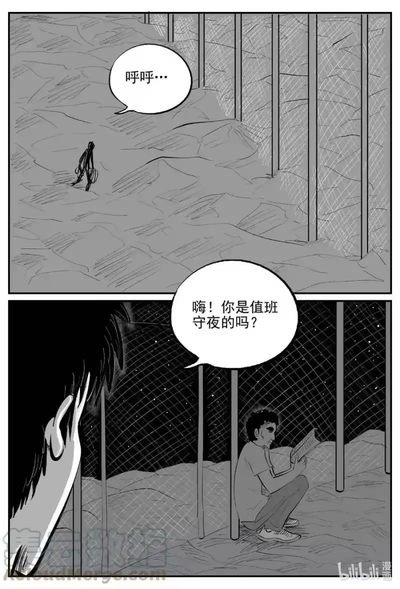 小智怪谈_h 802 深潭岗大祭 第9页