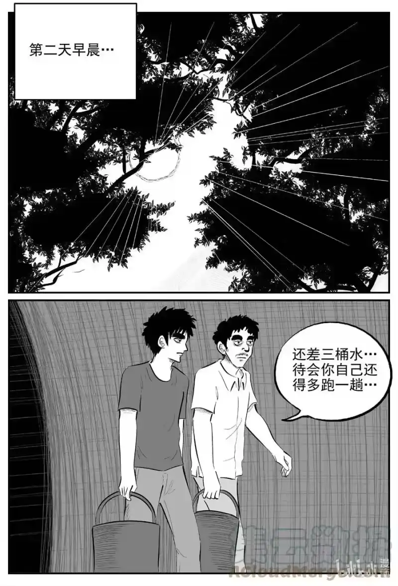 小智怪谈_h 803 深潭岗大祭 第11页